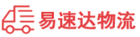 长沙到青岛物流公司
